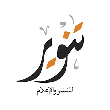 تنوير للنشر والإعلام